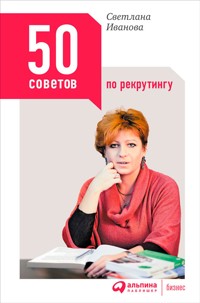 50 советов по рекрутингу - Светлана Иванова - ebook
