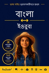 The Language Guide for Travelers - Bengali to Yoruba - YouGuide - ebook