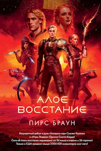 Алое восстание - Пирс Браун - ebook