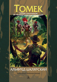 Томек среди охотников за человеческими головами - Альфред Шклярский - ebook