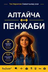 The Language Guide for Travelers - Altai to Punjabi - YouGuide - ebook