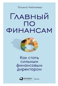 Главный по финансам: Как стать сильным финансовым директором - Татьяна Чибиняева - ebook