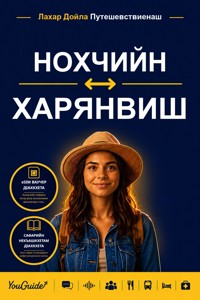 The Language Guide for Travelers - Chechen to Haryanvi - YouGuide - ebook
