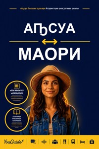 The Language Guide for Travelers - Abkhaz to Maori - YouGuide - ebook