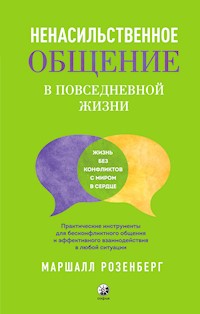 Ненасильственное общение в повседневной жизни - Маршалл Розенберг - ebook