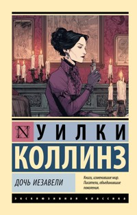 Дочь Иезавели - Уилки Коллинз - ebook