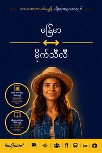 The Language Guide for Travelers - Burmese to Maithili - YouGuide - ebook
