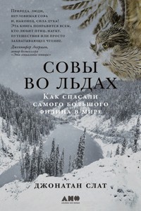 Совы во льдах: Как спасали самого большого филина в мире - Джонатан Слат - ebook