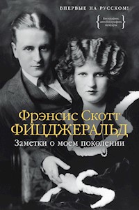 Заметки о моем поколении - Френсіс Скотт Фіцджеральд - ebook