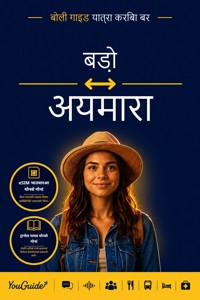 The Language Guide for Travelers - Bodo to Aymara - YouGuide - ebook