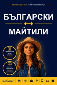 The Language Guide for Travelers - Bulgarian to Maithili - YouGuide - ebook