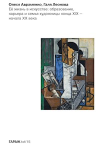 Её жизнь в искусстве: образование, карьера и семья художницы конца ХIХ — начала ХХ века - Олеся Авраменко - ebook