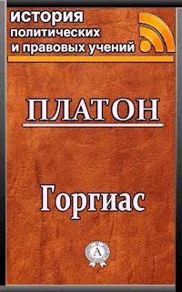 Горгиас - Platon - ebook