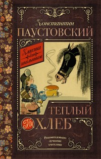 Тёплый хлеб - Константин Паустовский - ebook