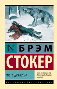 Гость Дракулы - Брэм Стокер - ebook
