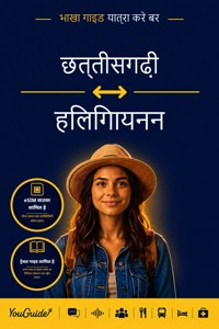 The Language Guide for Travelers - Chhattisgarhi to Hiligaynon - YouGuide - ebook