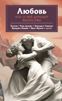 Любовь. Что о ней говорят философы - Platon - ebook