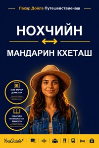 The Language Guide for Travelers - Chechen to Mandarin Chinese - YouGuide - ebook