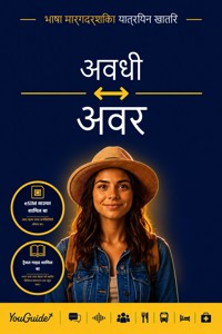 The Language Guide for Travelers - Awadhi to Avar - YouGuide - ebook