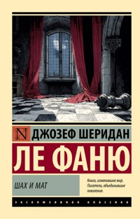 Шах и мат - Джозеф Шеридан Ле Фаню - ebook