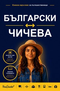 The Language Guide for Travelers - Bulgarian to Chichewa - YouGuide - ebook