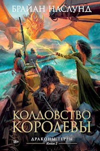 Драконы Терры. Книга 2. Колдовство королевы - Брайан Наслунд - ebook
