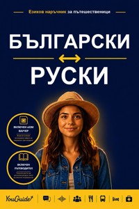 The Language Guide for Travelers - Bulgarian to Russian - YouGuide - ebook
