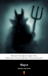Фауст (Faust). Трагедия в двух частях - Иоганн Вольфганг фон Гёте, Johann Wolfgang von Goethe - ebook