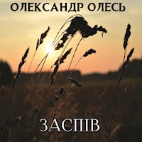 Заспів - Олександр Олесь - audiobook