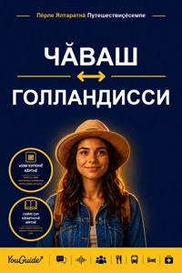 The Language Guide for Travelers - Chuvash to Dutch - YouGuide - ebook