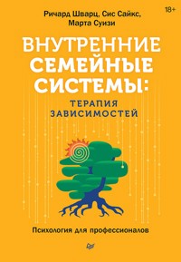 Внутренние семейные системы: терапия зависимостей - Ричард Шварц - ebook