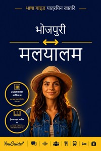 The Language Guide for Travelers - Bhojpuri to Malayalam - YouGuide - ebook
