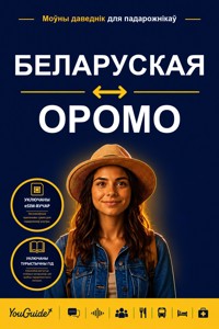 The Language Guide for Travelers - Belarusian to Oromo - YouGuide - ebook