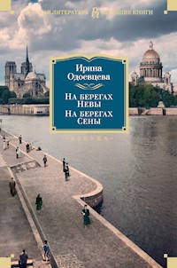 На берегах Невы. На берегах Сены - Ирина Одоевцева - ebook