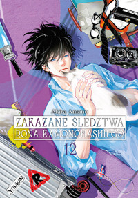 Zakazane śledztwa Rona Kamonohashiego #12 - Akira Amano - książka