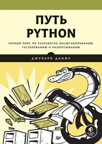 Путь Python. Черный пояс по разработке, масштабированию, тестированию и развертыванию - Джульен Данжу - ebook