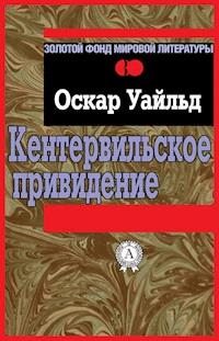 Кентервильское привидение - Оскар Уайльд - ebook