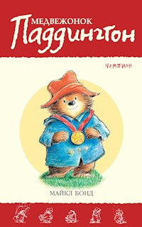 Медвежонок Паддингтон — чемпион Кн.13 - Майкл Бонд - ebook