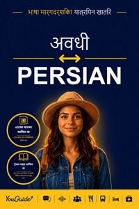The Language Guide for Travelers - Awadhi to Persian - YouGuide - ebook