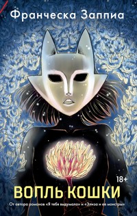 Вопль кошки - Франческа Заппиа - ebook