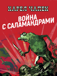 Война с саламандрами - Карел Чапек - ebook