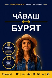 The Language Guide for Travelers - Chuvash to Buryat - YouGuide - ebook