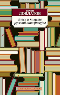Блеск и нищета русской литературы - Сергей Довлатов - ebook