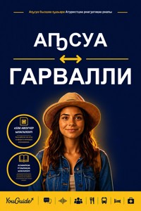 The Language Guide for Travelers - Abkhaz to Garhwali - YouGuide - ebook