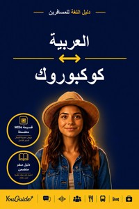 The Language Guide for Travelers - Arabic to Kokborok - YouGuide - ebook