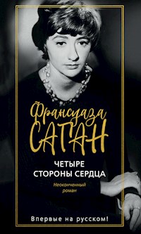 Четыре стороны сердца - Франсуаза Саган - ebook