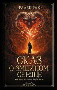 Сказ о змеином сердце, или Второе слово о Якубе Шеле - Radek Rak - ebook
