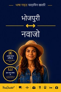 The Language Guide for Travelers - Bhojpuri to Navajo - YouGuide - ebook