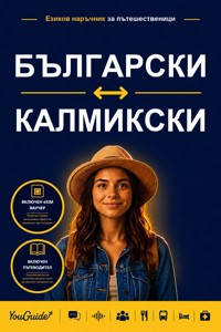 The Language Guide for Travelers - Bulgarian to Kalmyk - YouGuide - ebook