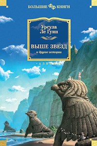 Выше звезд и другие истории - Ursula Le Guin - ebook